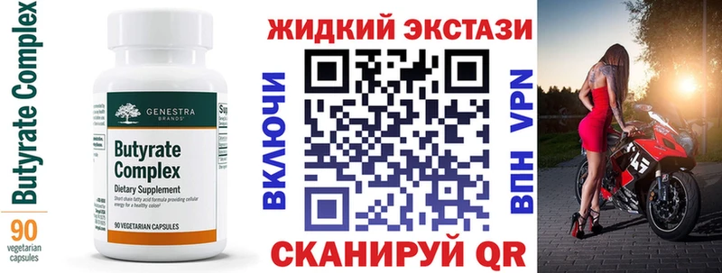 Бутират GHB  хочу   hydra как зайти  Хабаровск 