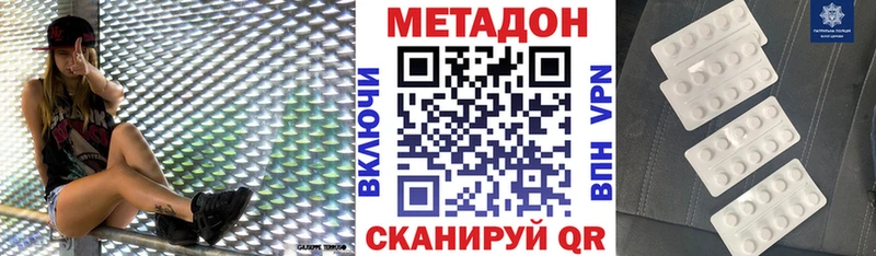 дарнет шоп  Хабаровск  OMG   МЕТАДОН белоснежный 